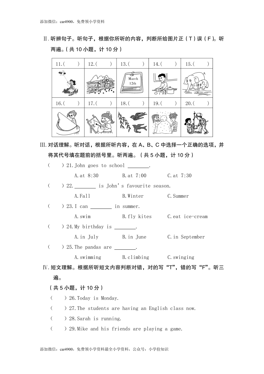 真卷9 .doc_第2页