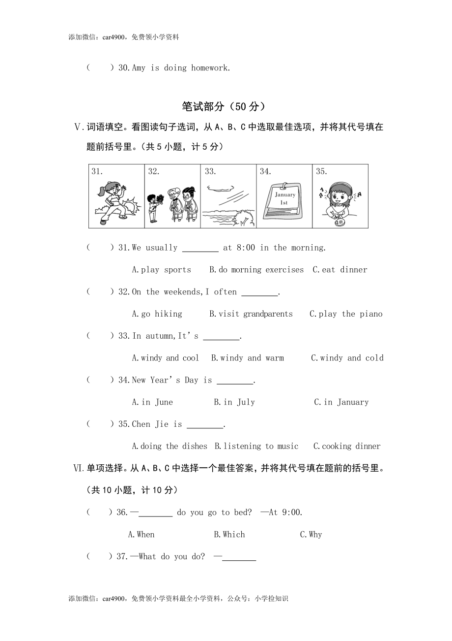 真卷9 .doc_第3页