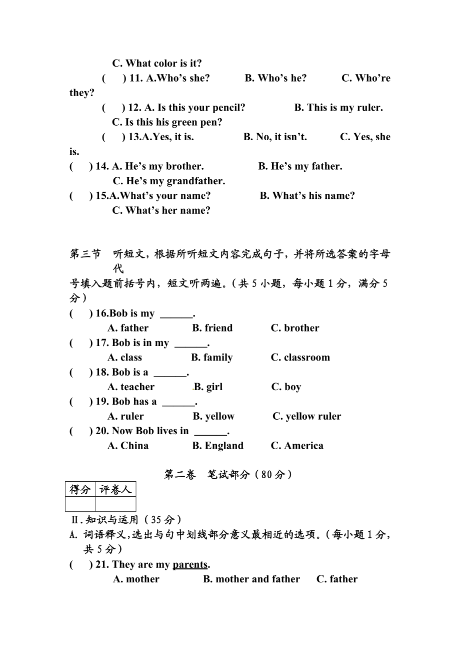 09.七年级上学期期中考试英语试题.doc_第2页