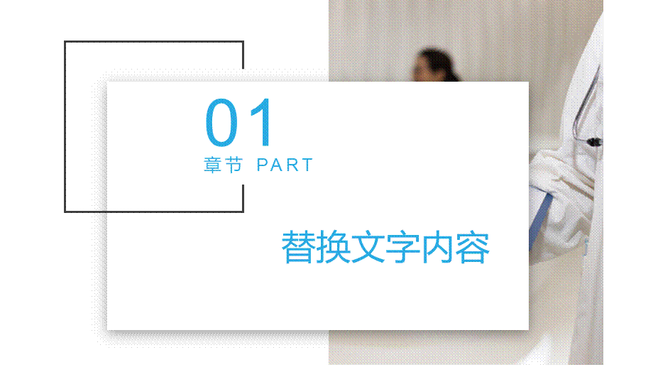 岗位述职报告22.pptx_第3页