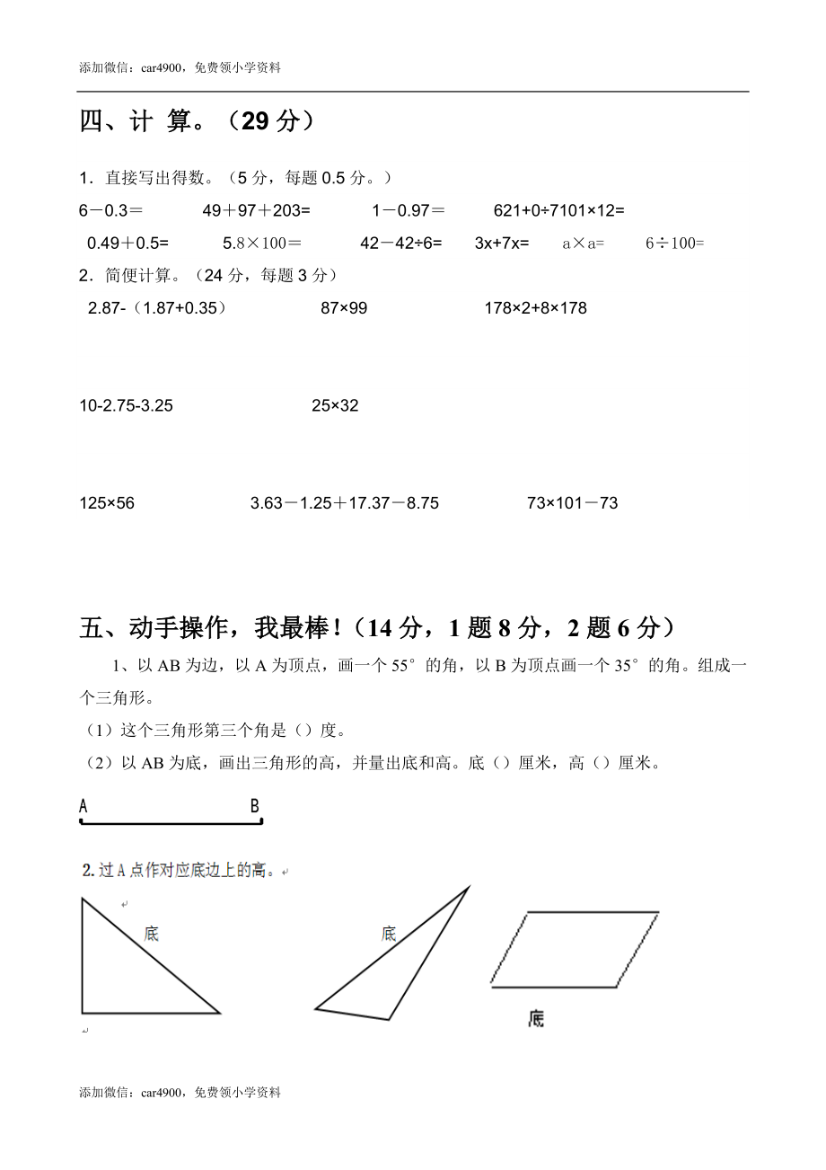 期末练习3.doc_第3页