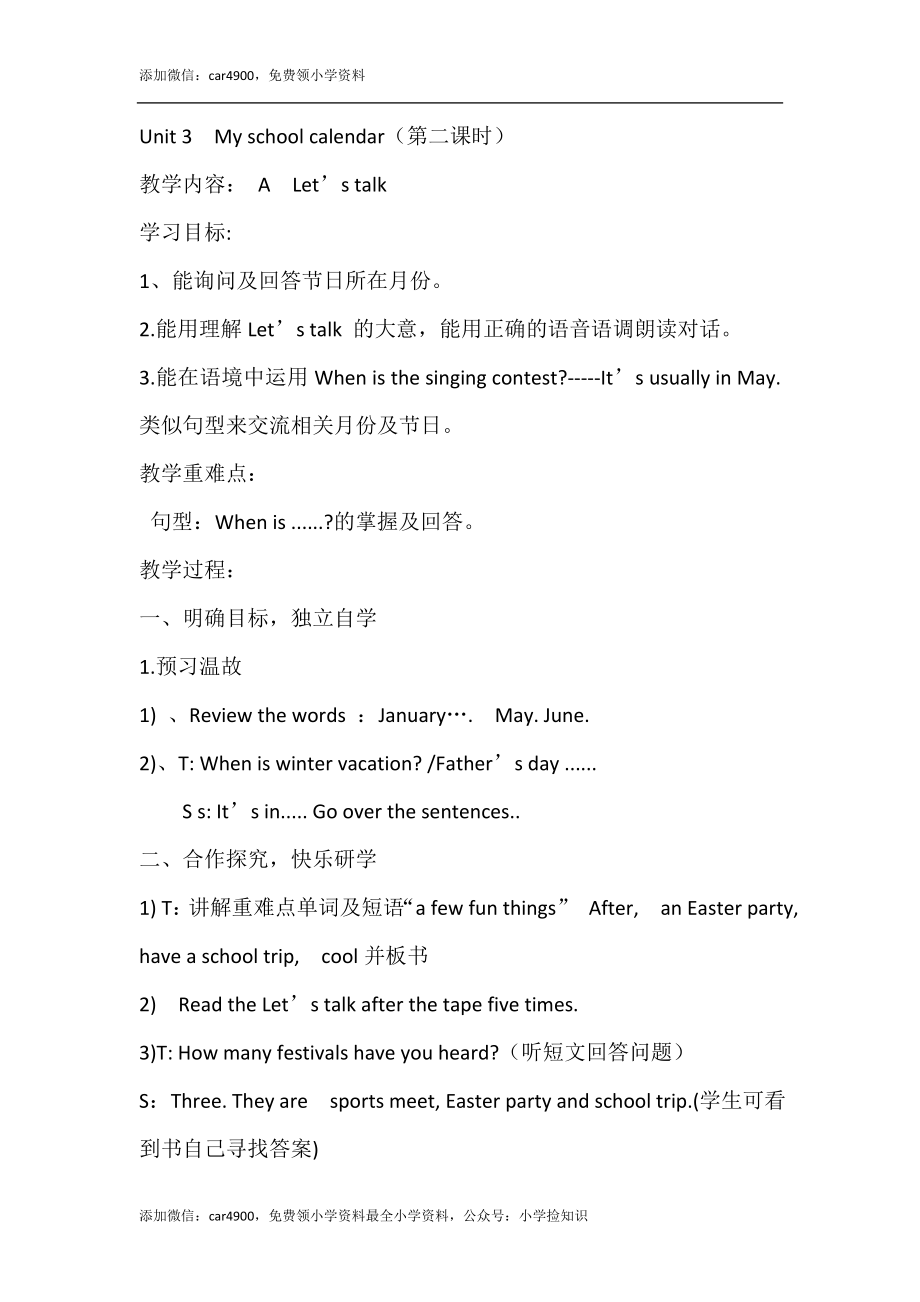 Unit 3 ALet's talk导学案.doc_第1页