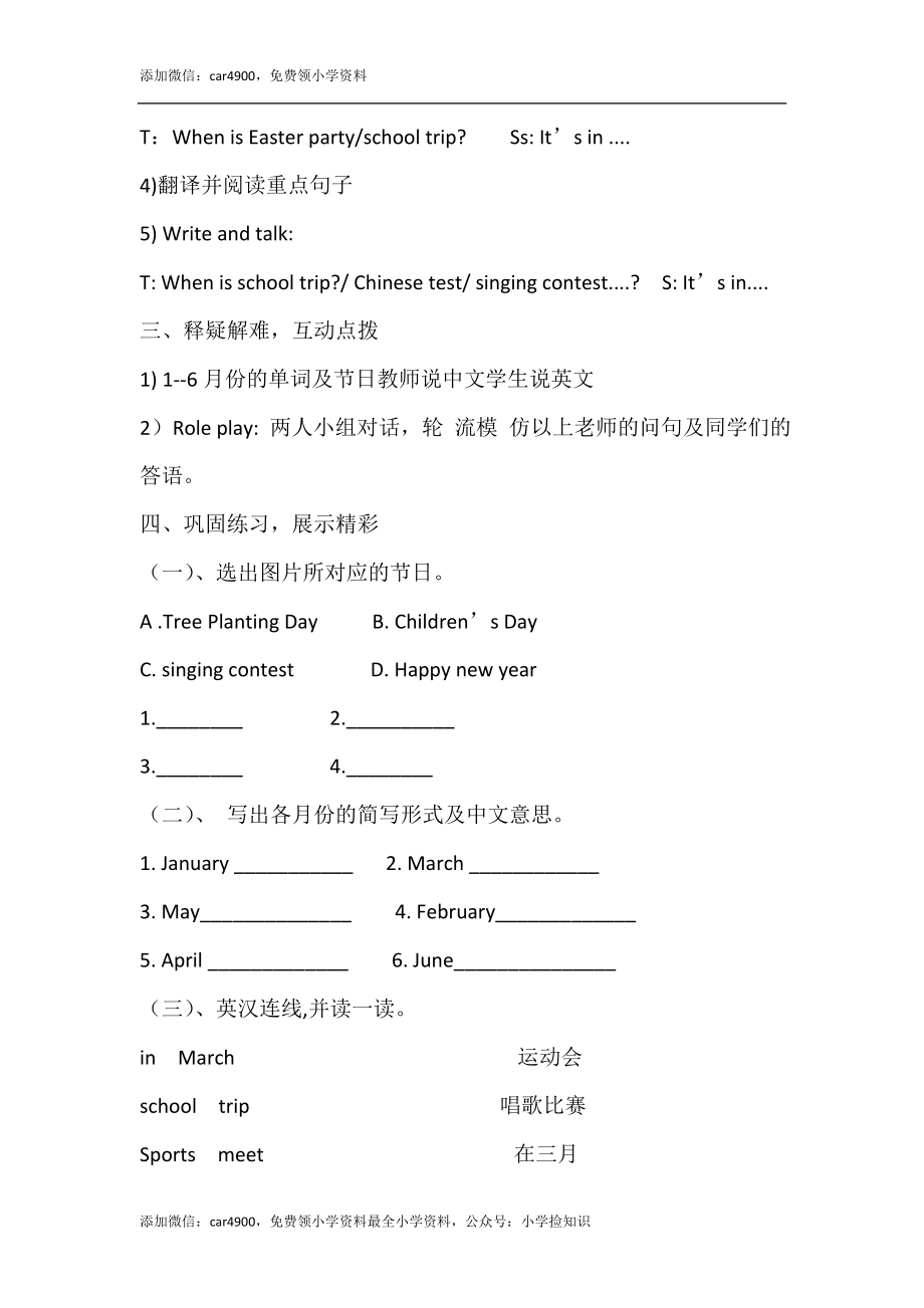 Unit 3 ALet's talk导学案.doc_第2页