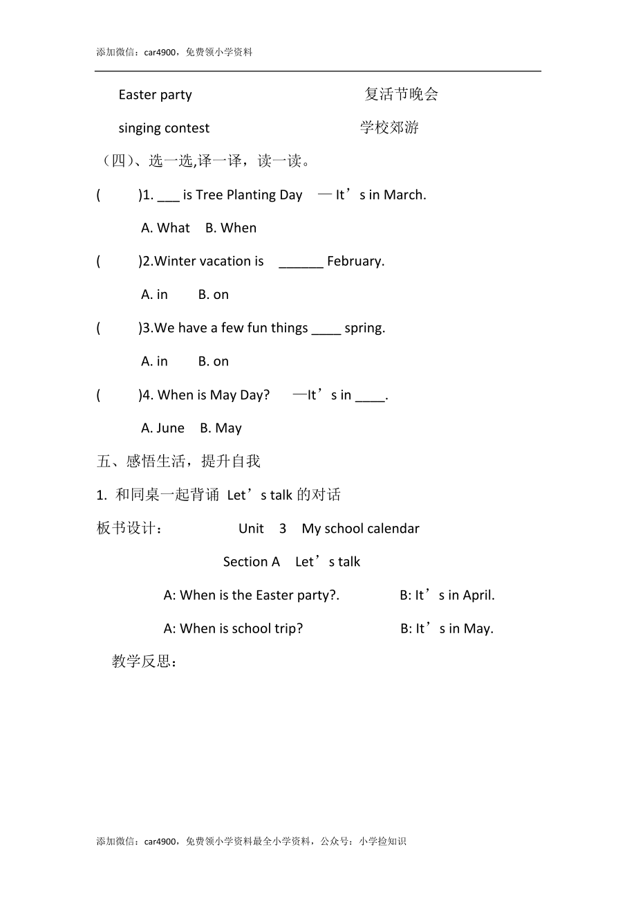 Unit 3 ALet's talk导学案.doc_第3页