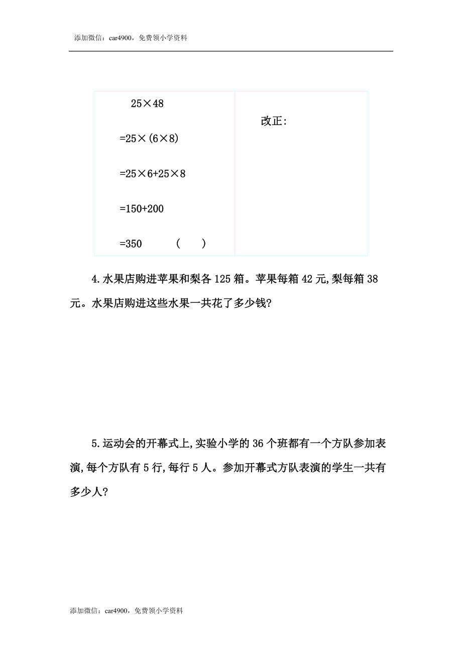 3.9 练习七.docx_第2页