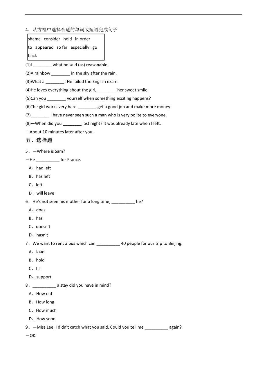 新目标英语八年级下册Unit10I’vehadthisbikeforthreeyears.SectionB同步练习.docx_第2页