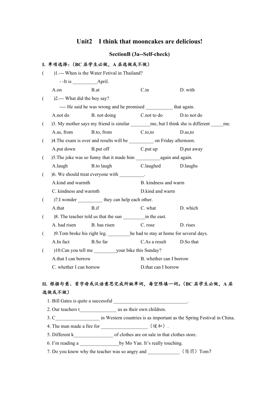 Unit2 SectionB（3a-self-check）分层练习设计.docx_第1页