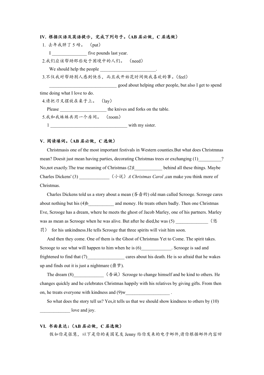 Unit2 SectionB（3a-self-check）分层练习设计.docx_第3页