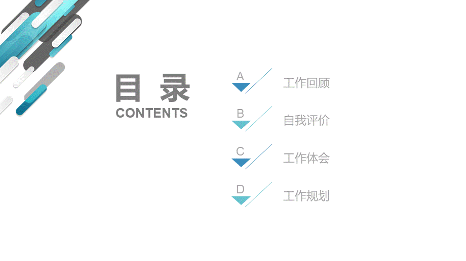 岗位述职报告186.pptx_第2页