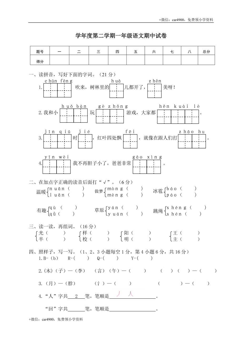 期中练习 (3) .doc_第1页