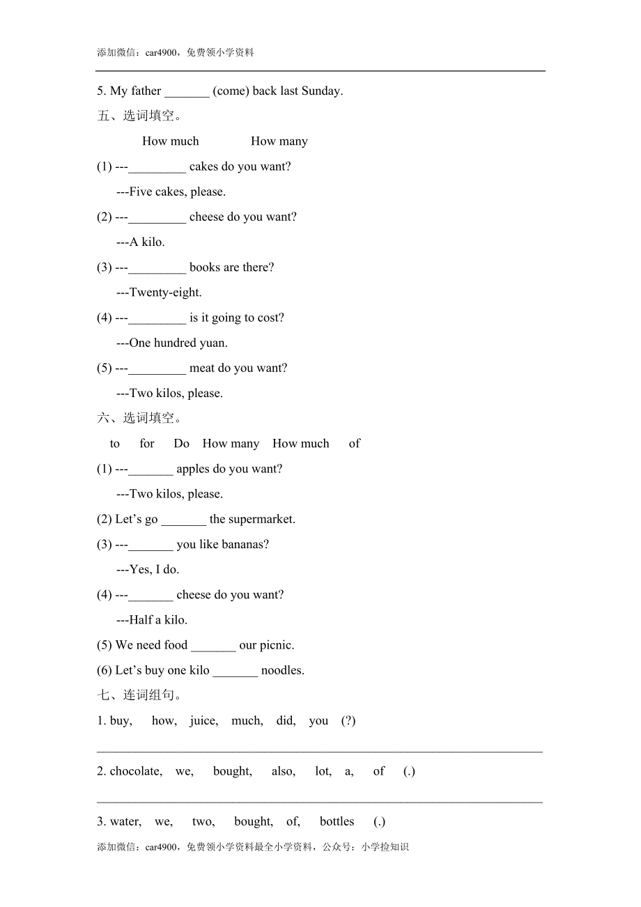 Module2_模块测试卷 .doc_第2页