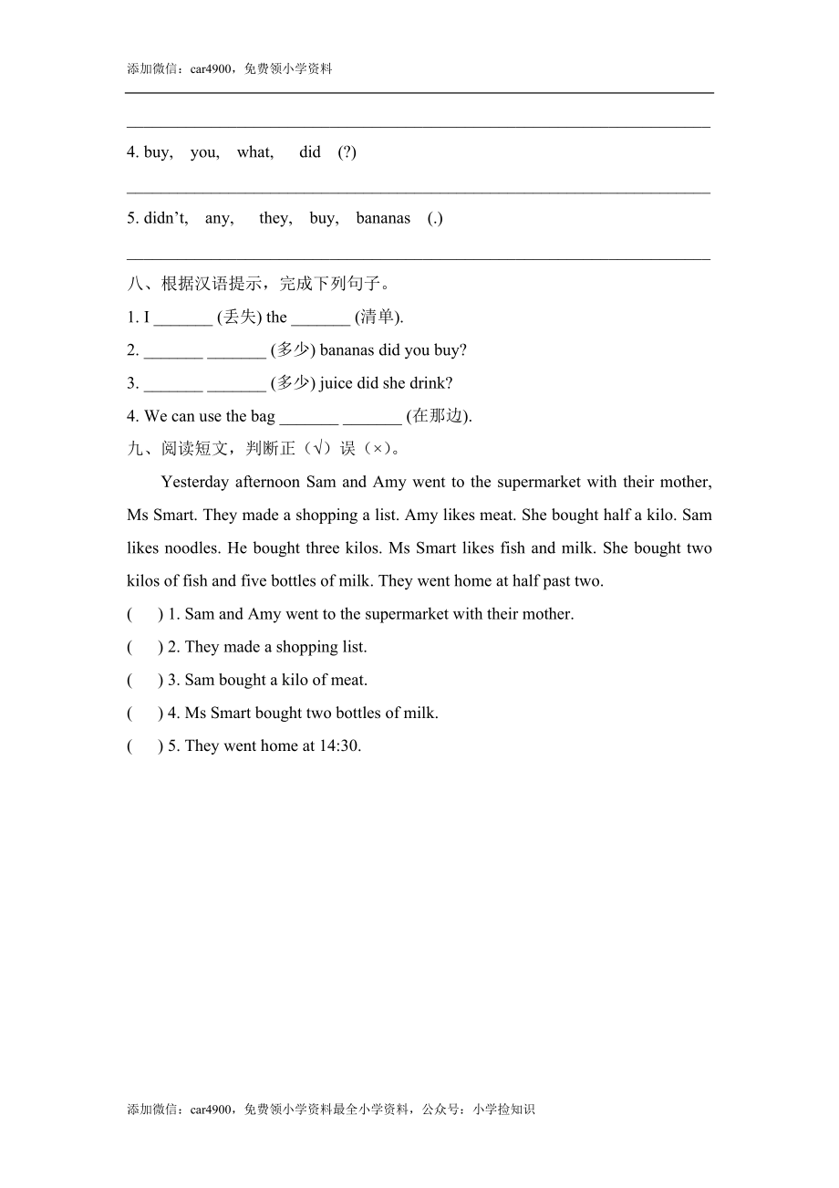 Module2_模块测试卷 .doc_第3页