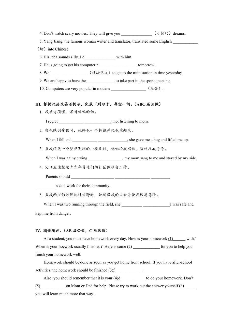 Unit7 SectionA (3a-4c)分层练习设计.docx_第2页