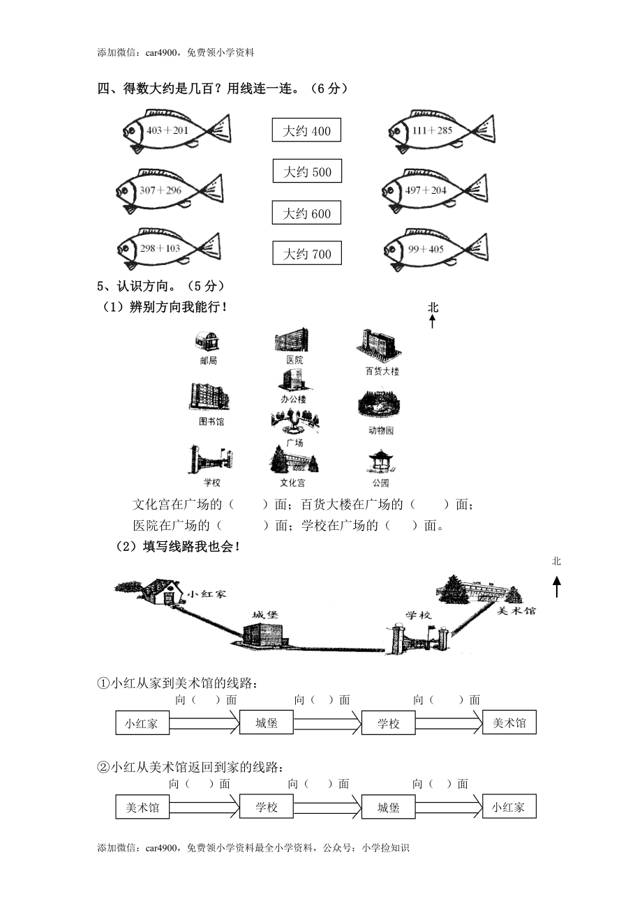 期中测试卷 (2) .doc_第2页