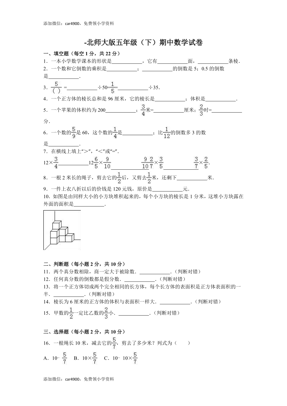 期中练习 (4)(3).doc_第1页