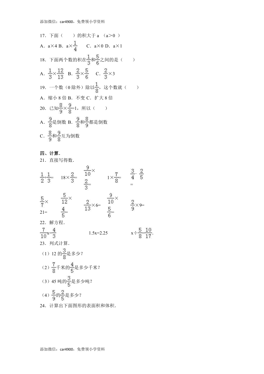 期中练习 (4)(3).doc_第2页