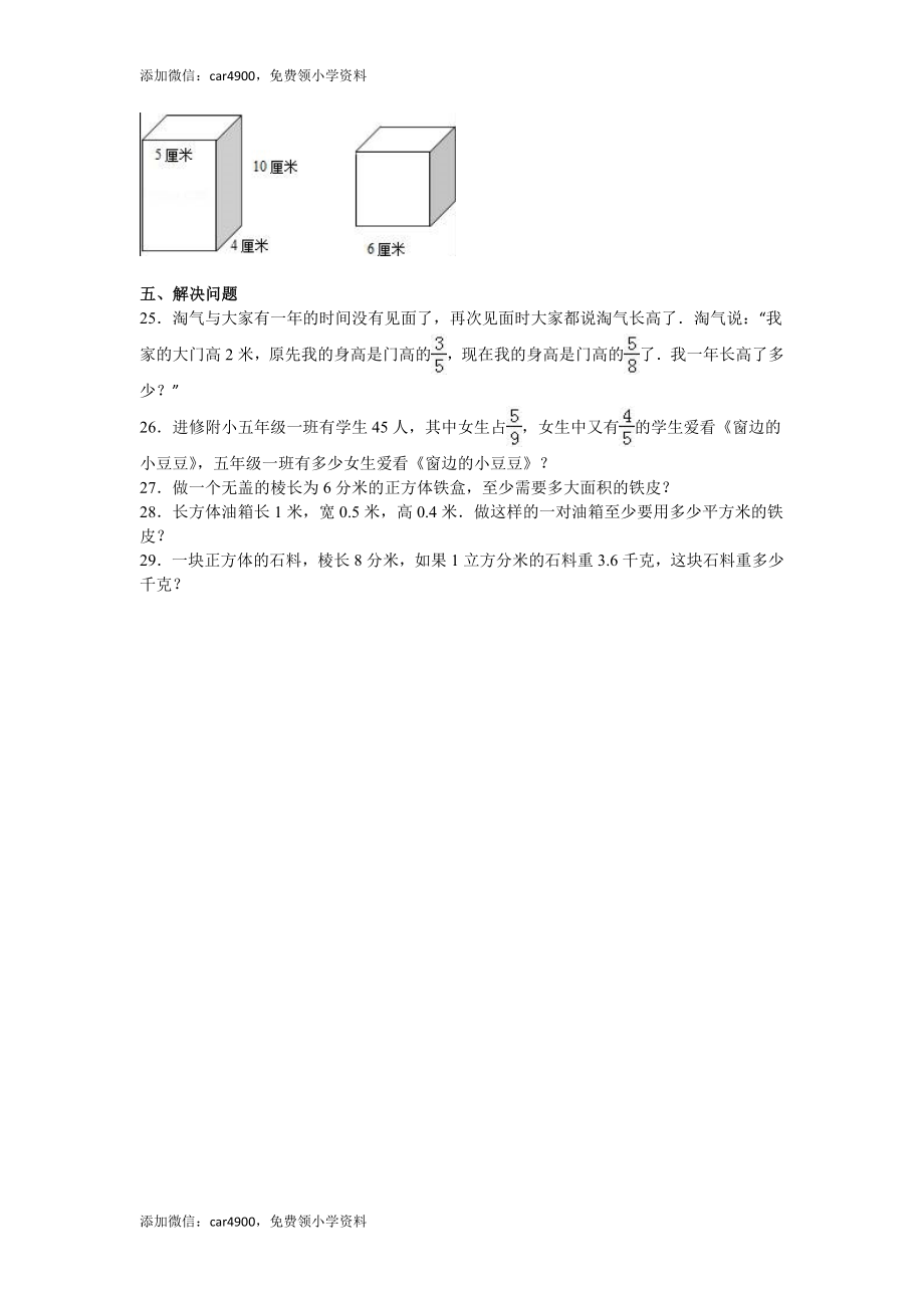 期中练习 (4)(3).doc_第3页