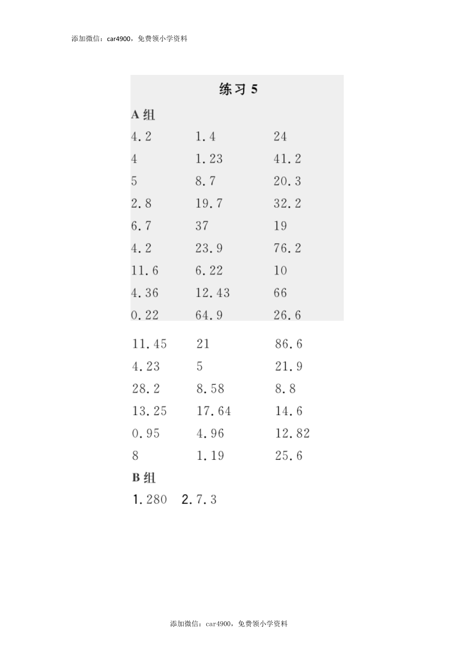 答案 (20).docx_第1页