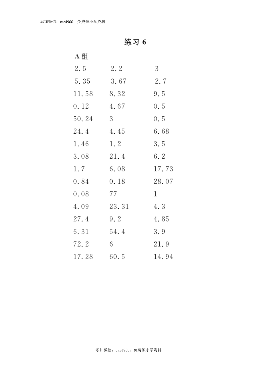 答案 (20).docx_第2页