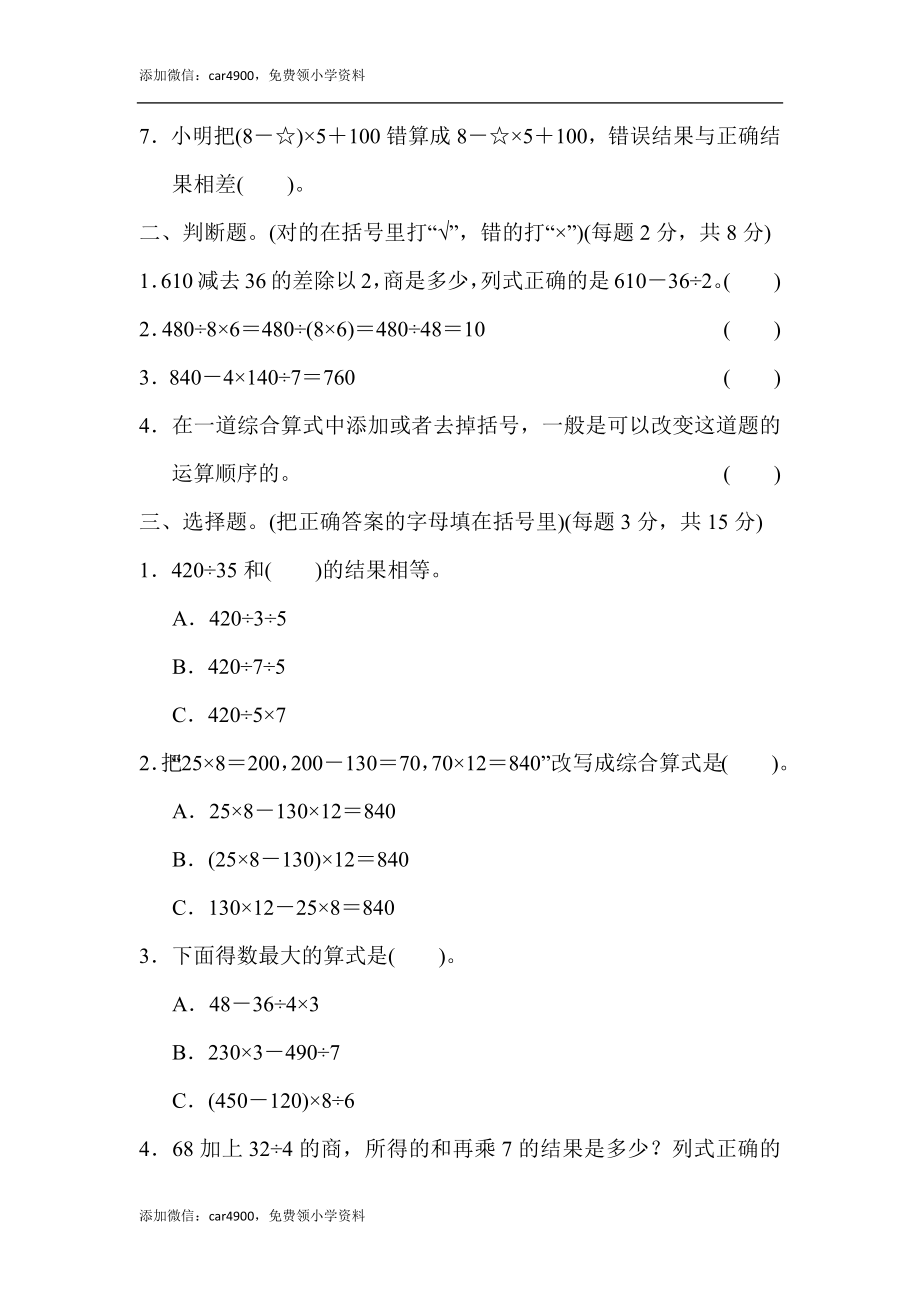 周测培优卷11.docx_第2页