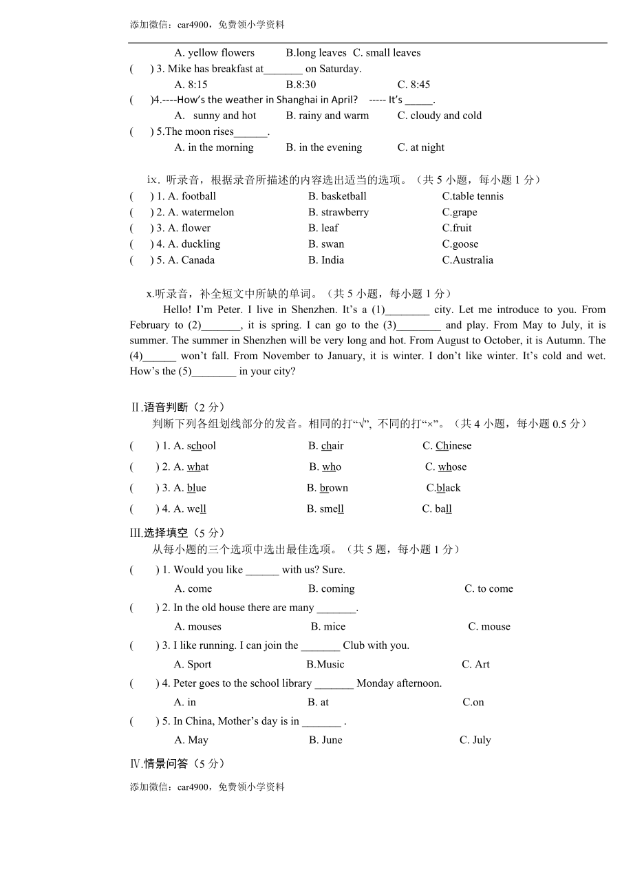 试题卷4.doc_第3页