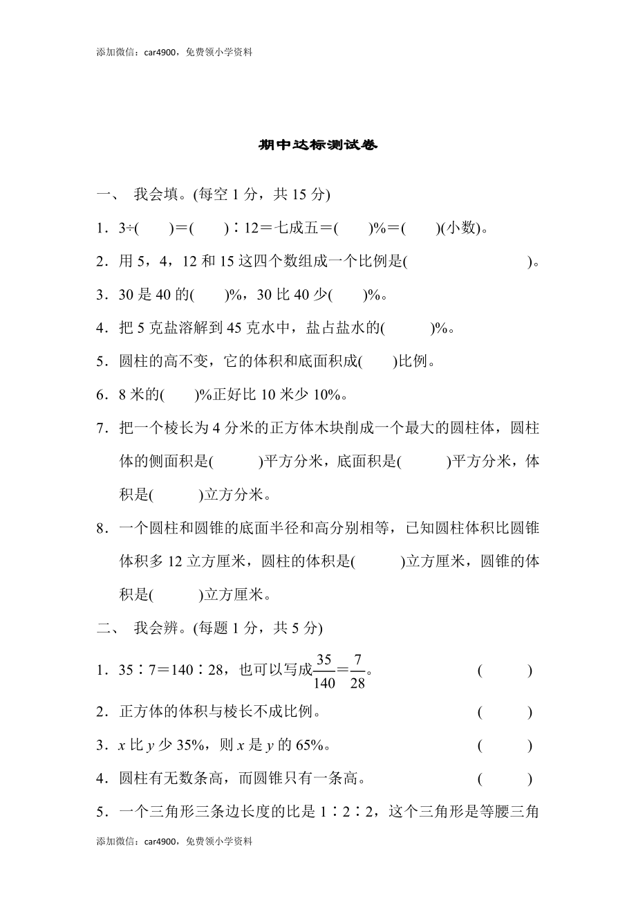 青岛期中测试卷(5).docx_第1页