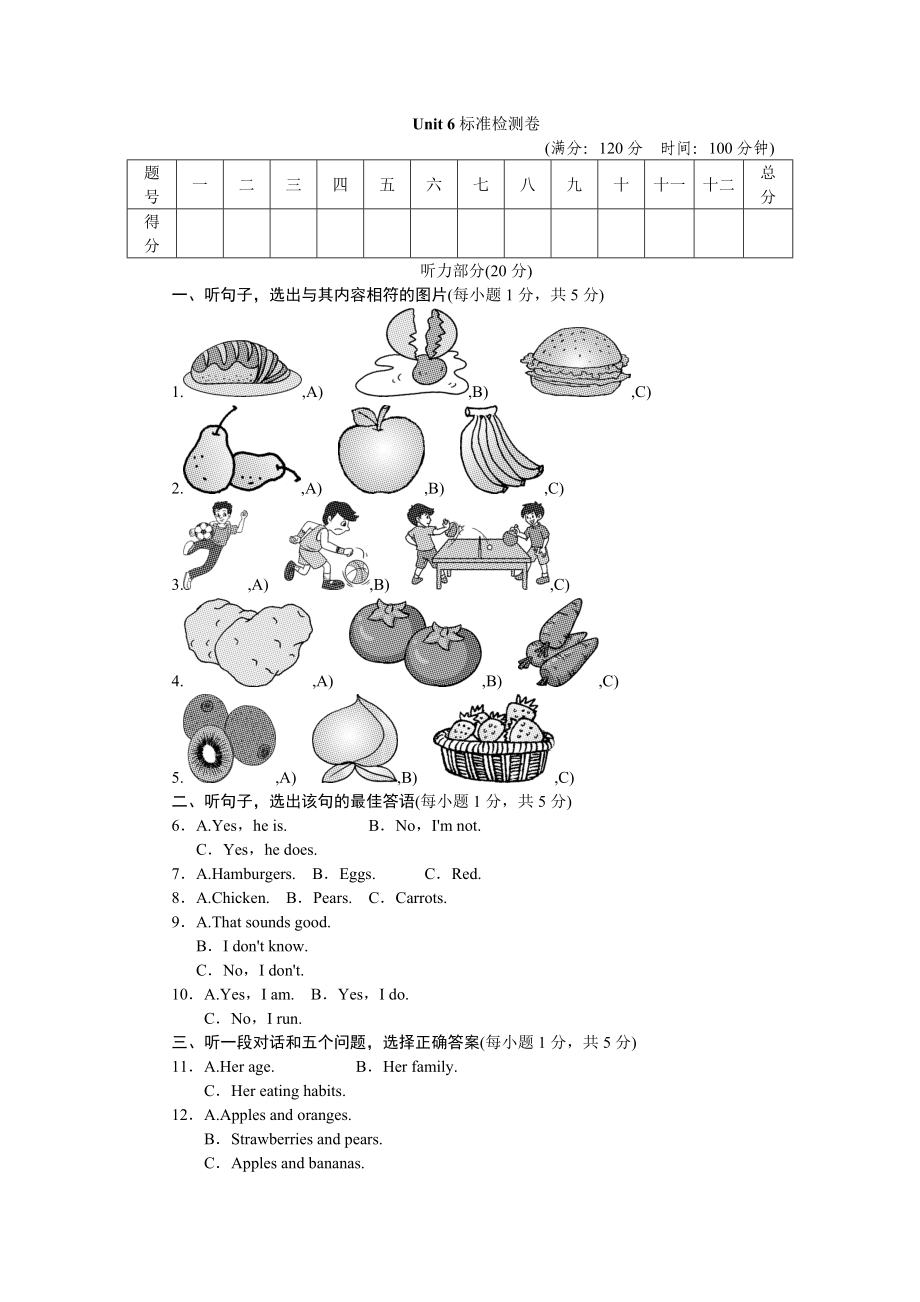 Unit 6标准检测卷.doc_第1页