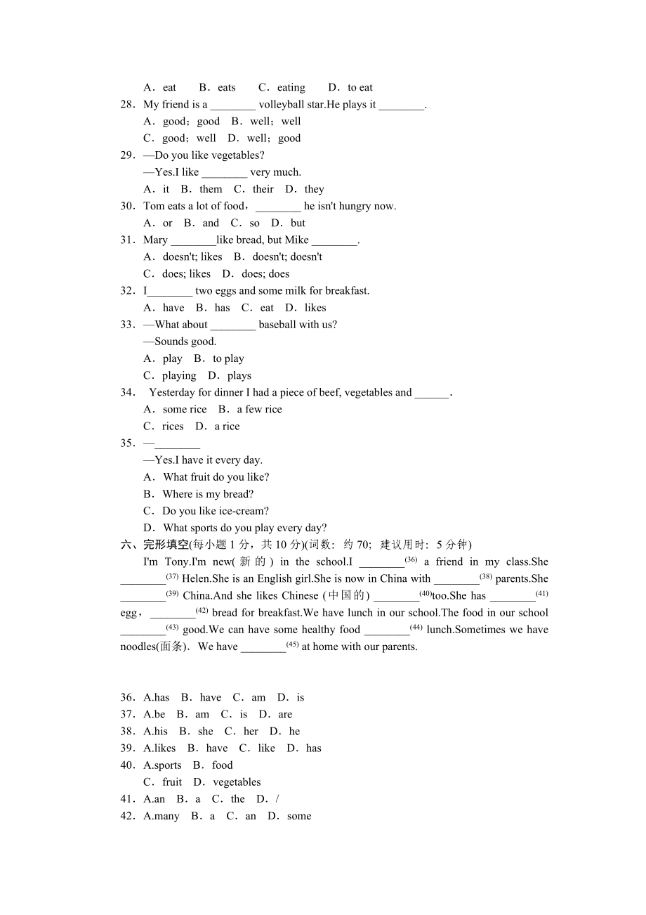 Unit 6标准检测卷.doc_第3页