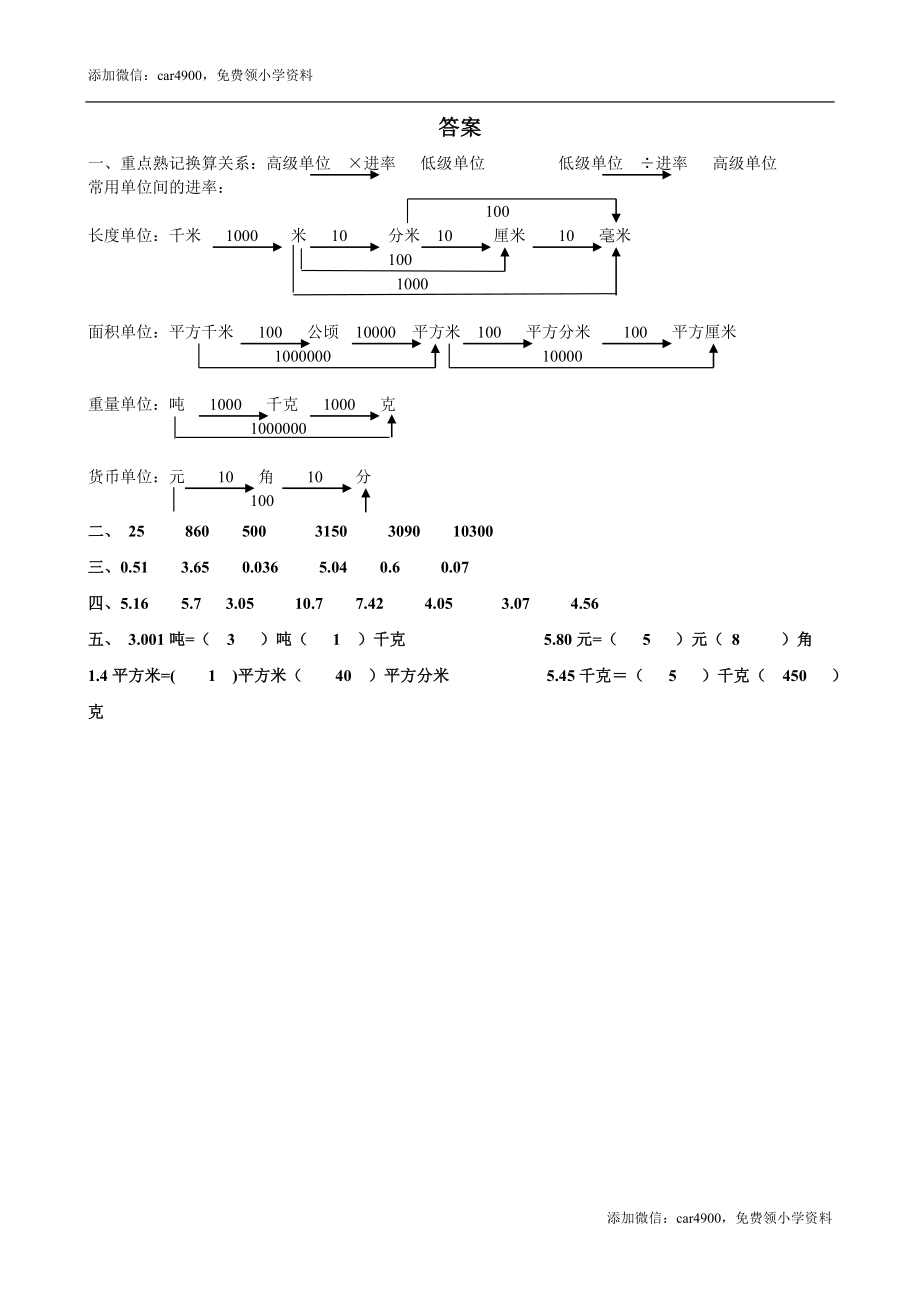 4.15 练习十二.doc_第2页