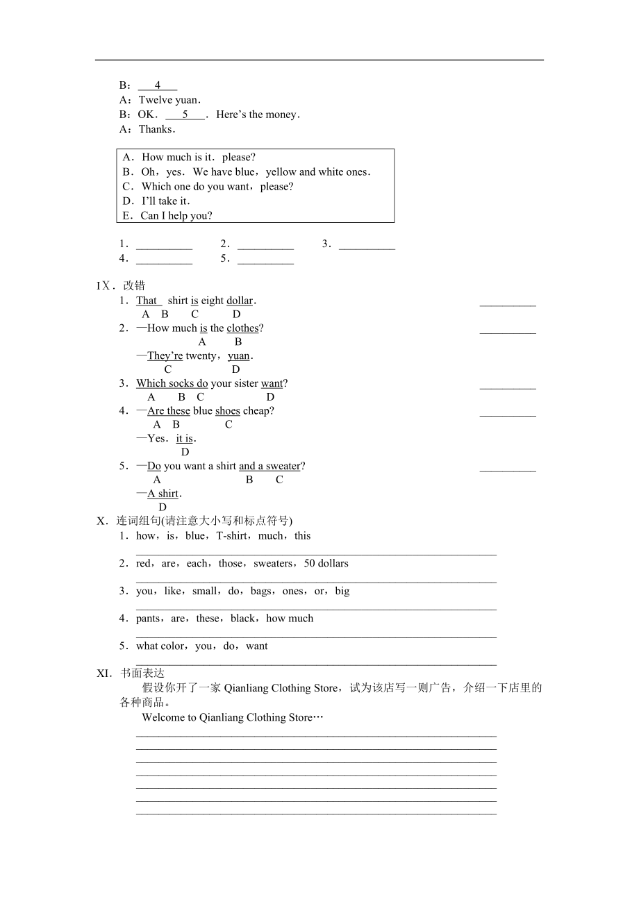 unit7 单元测试1 含答案.doc_第3页