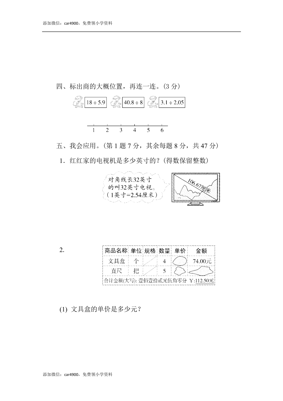 周测培优卷2(1).docx_第3页