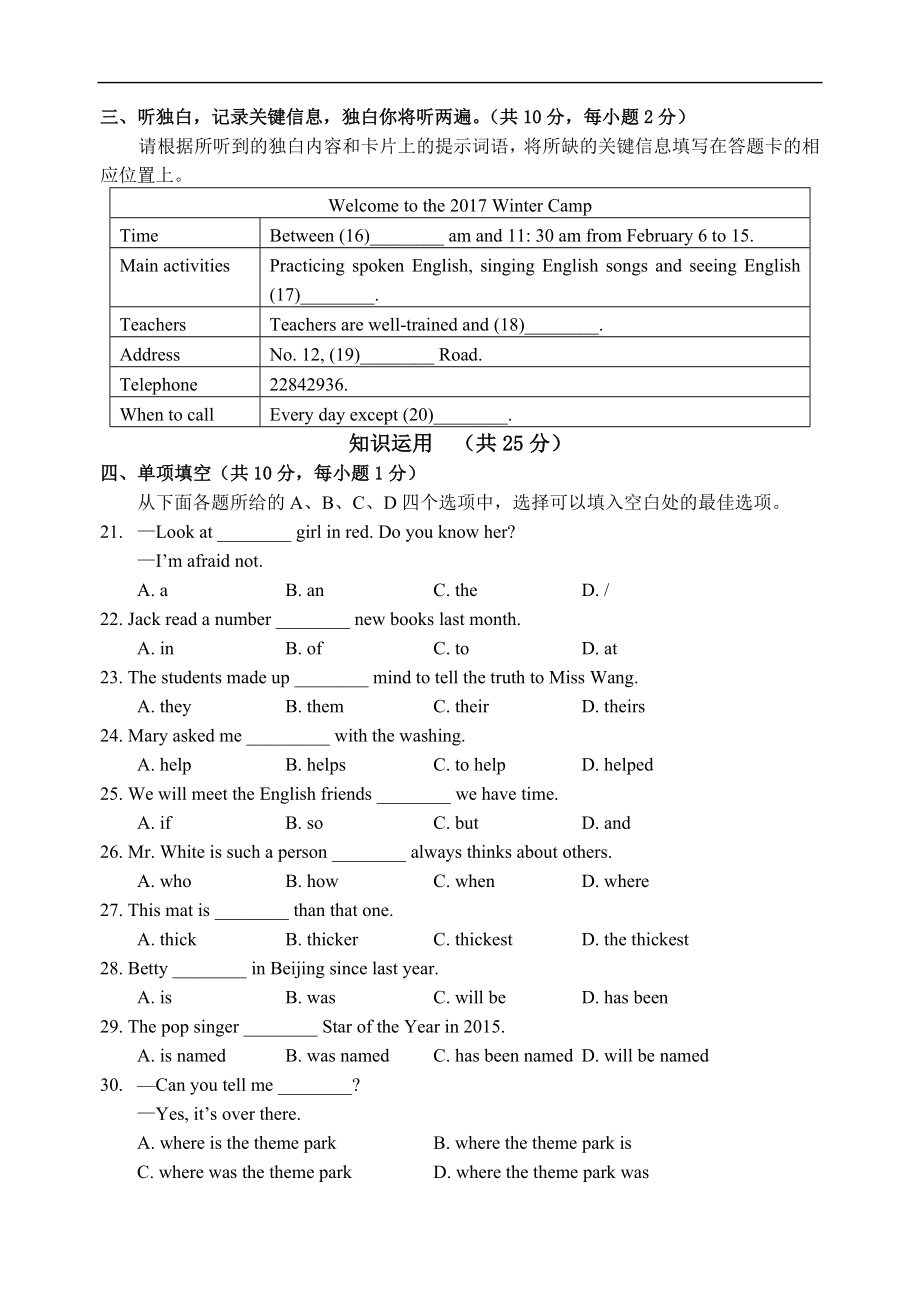 九年级上学期期末考试英语试题.doc_第3页