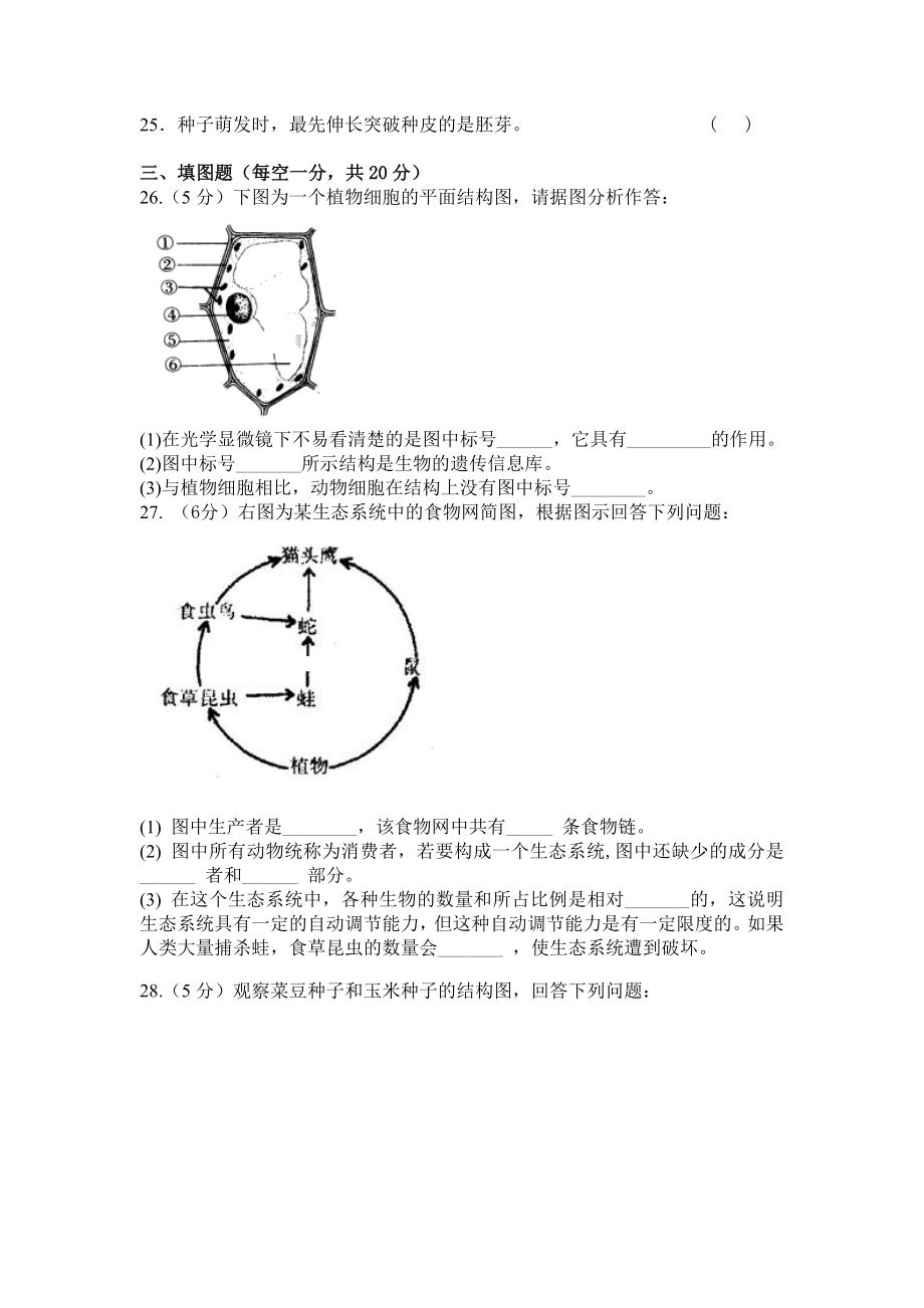 第三次月考试题 3 含答案.doc_第3页