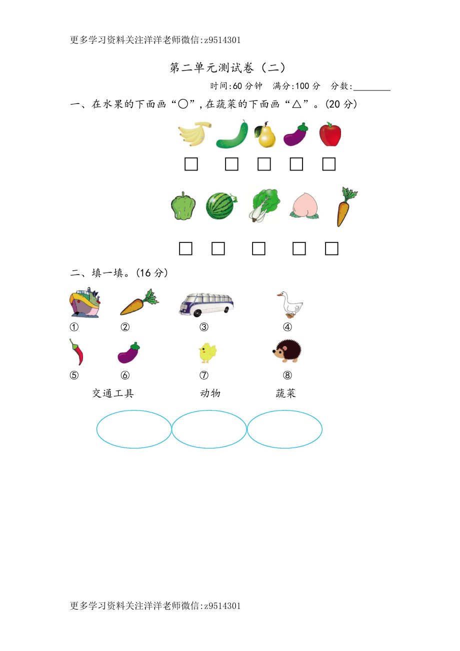 一（上）青岛版数学第二单元测试卷.2.docx_第1页