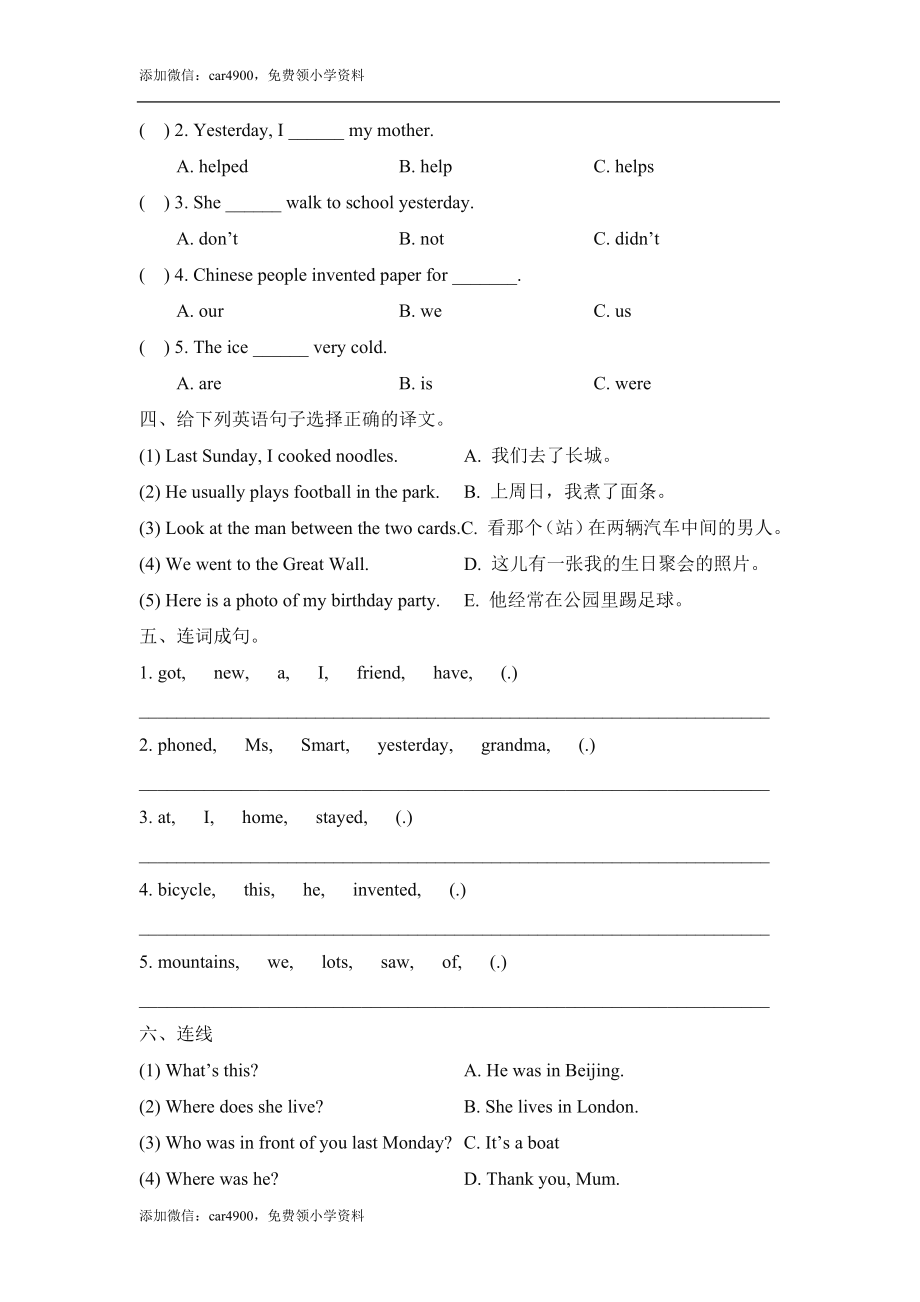 期中练习 (2)(1).doc_第3页