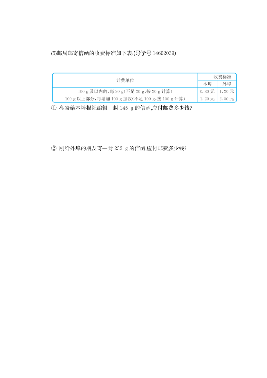 五（上）人教版数学第一单元测试卷.2.docx_第3页