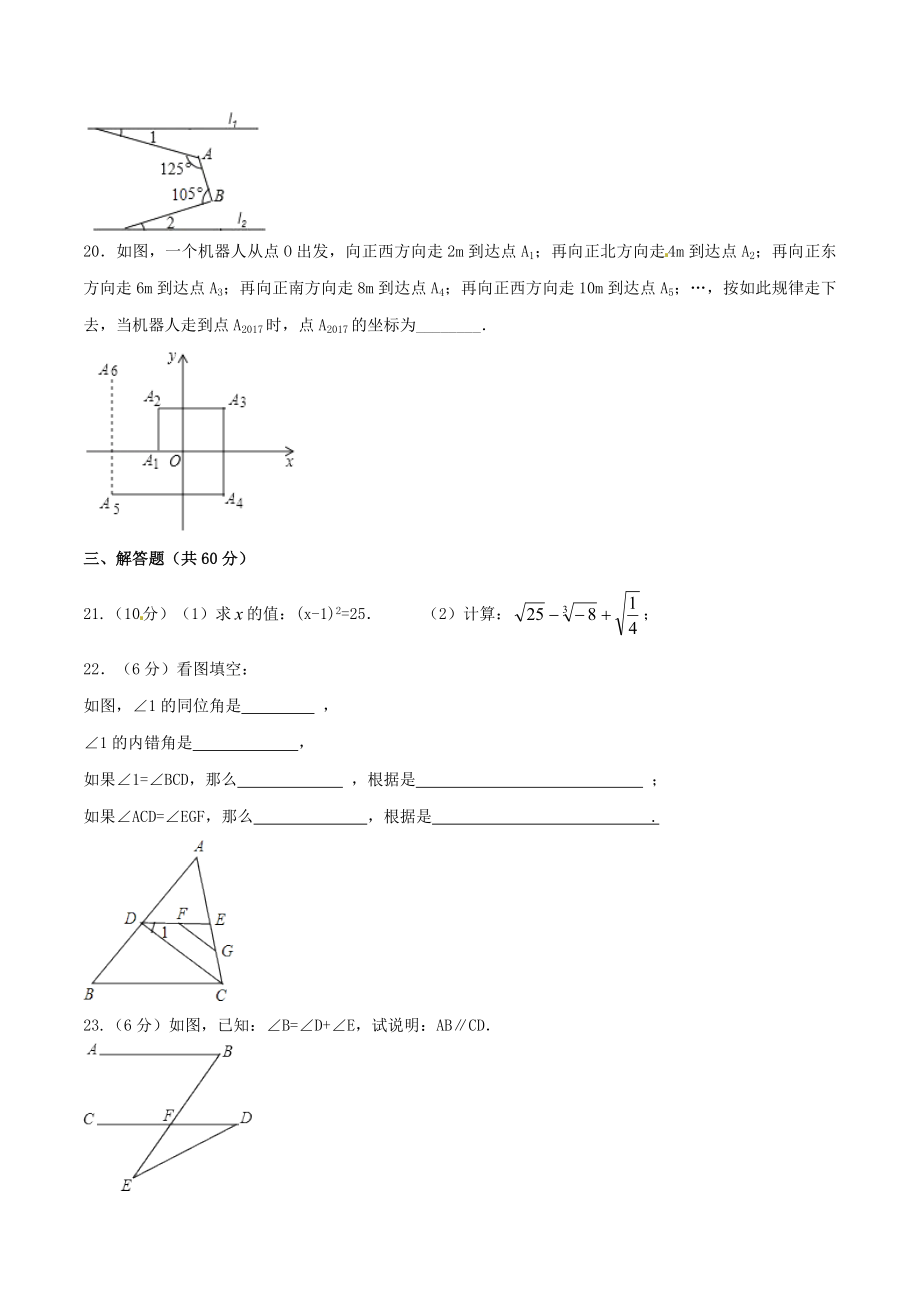 期中测试卷（B卷）.doc_第3页