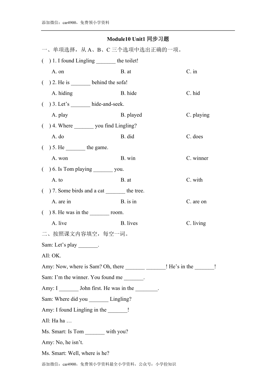 Module10_Unit1同步习题 .doc_第1页