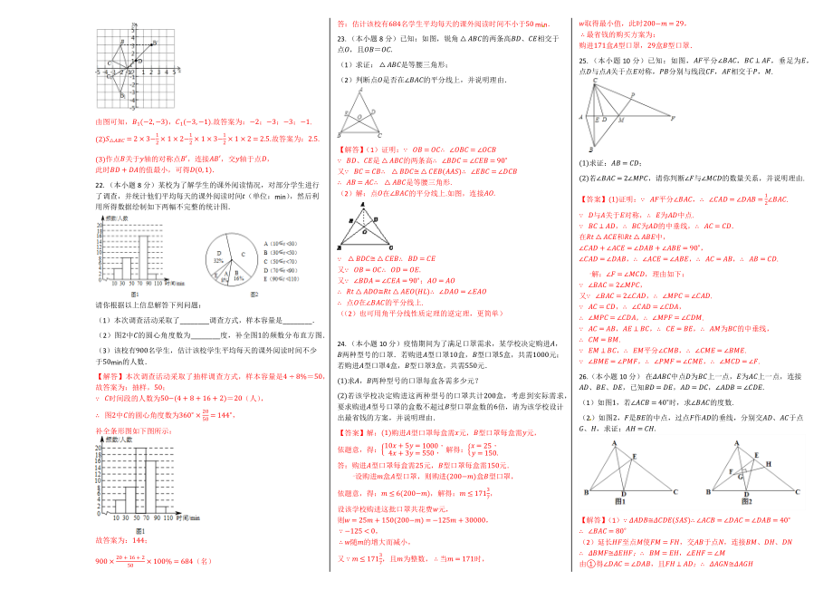 第一次月考卷（1）（解析版）.docx_第3页