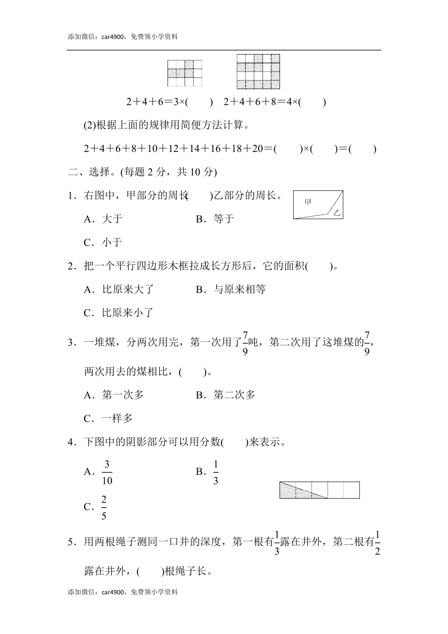 第七单元过关检测卷(10).docx_第2页