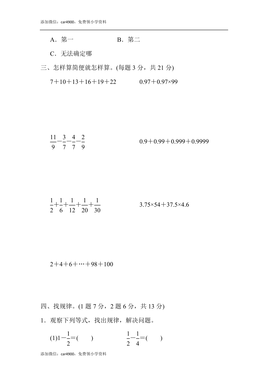 第七单元过关检测卷(10).docx_第3页