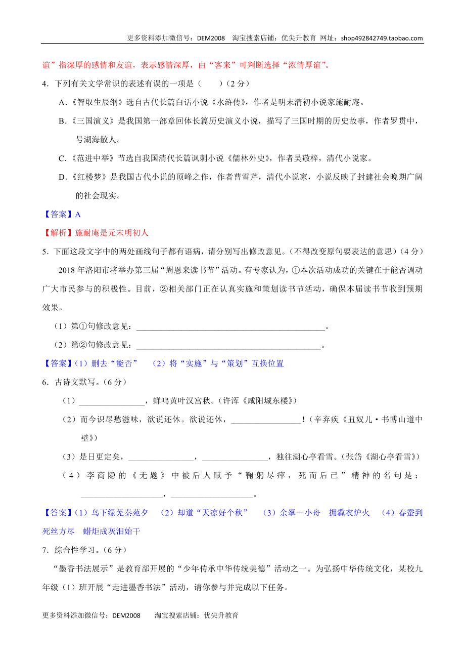 第六单元【过关测试】.docx_第2页