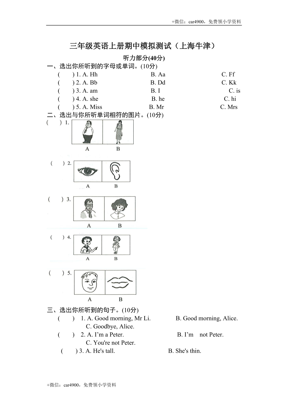 期中测试卷 (4).doc_第1页