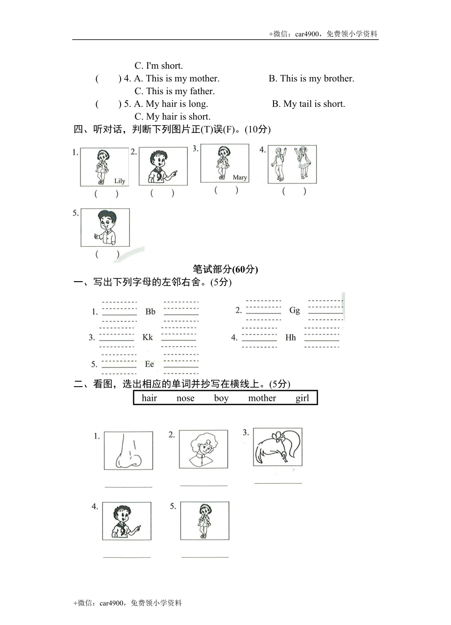 期中测试卷 (4).doc_第2页