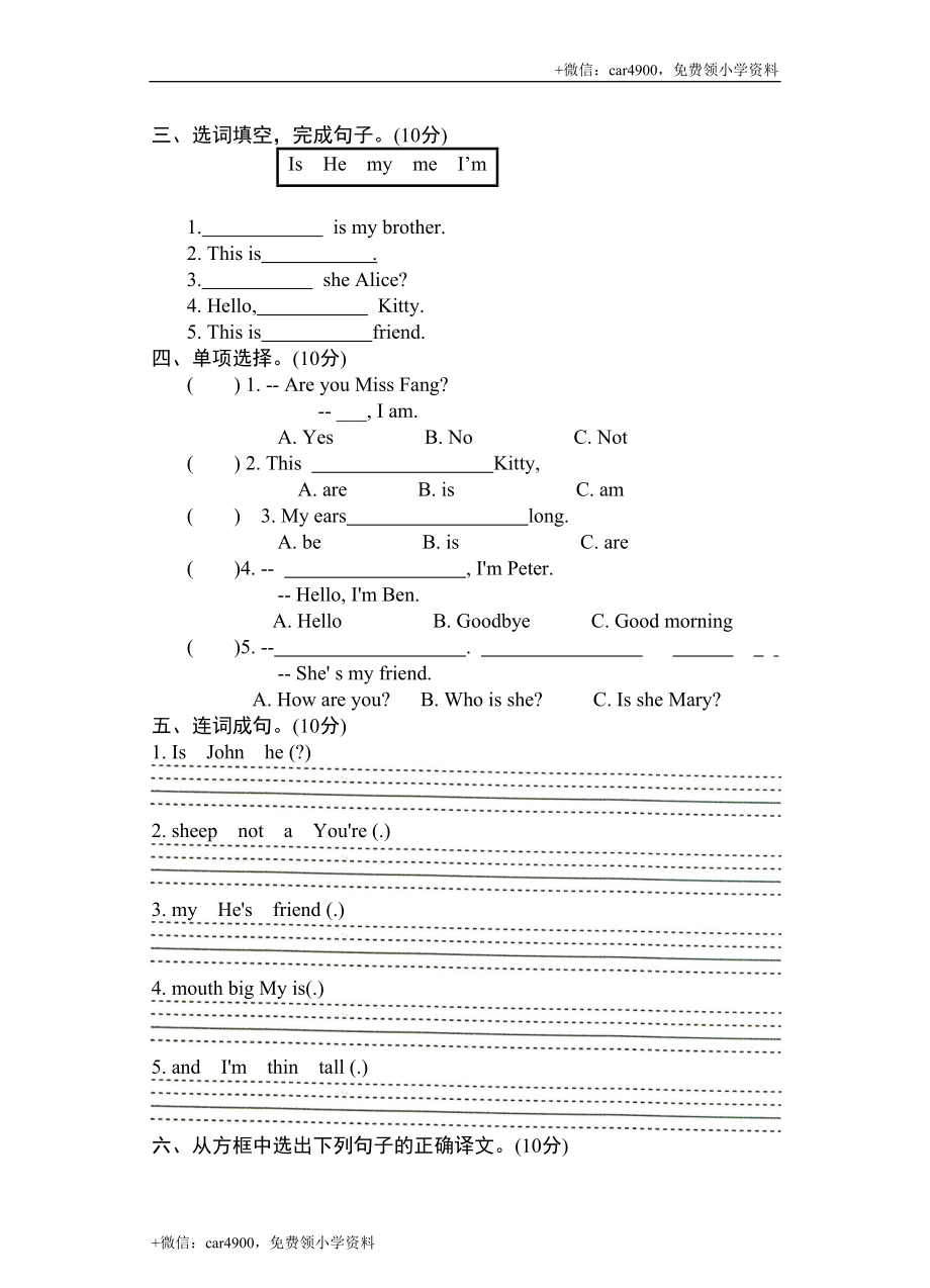 期中测试卷 (4).doc_第3页