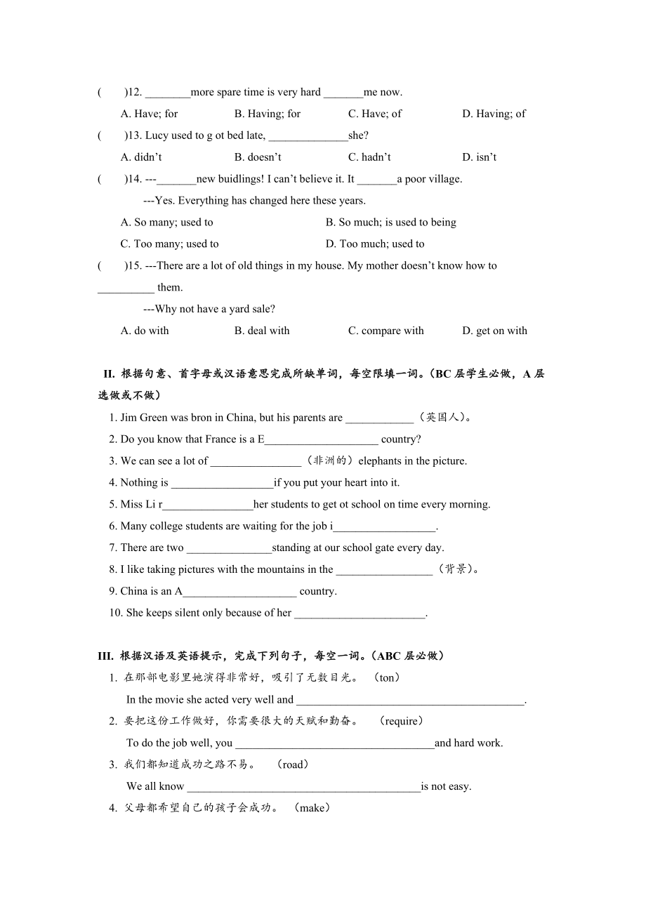 Unit4 SectionA (3a-4c)分层练习设计.docx_第2页