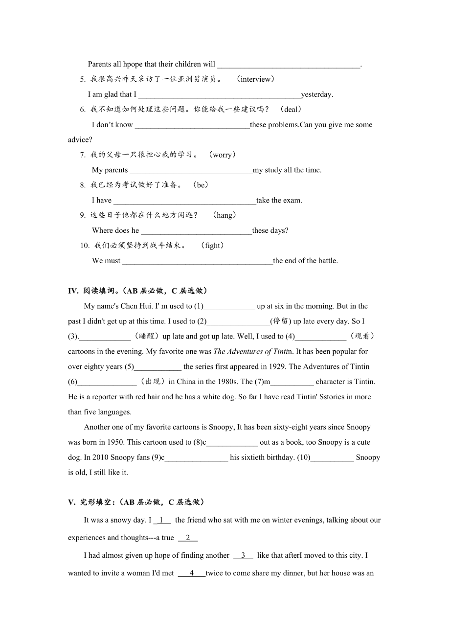 Unit4 SectionA (3a-4c)分层练习设计.docx_第3页