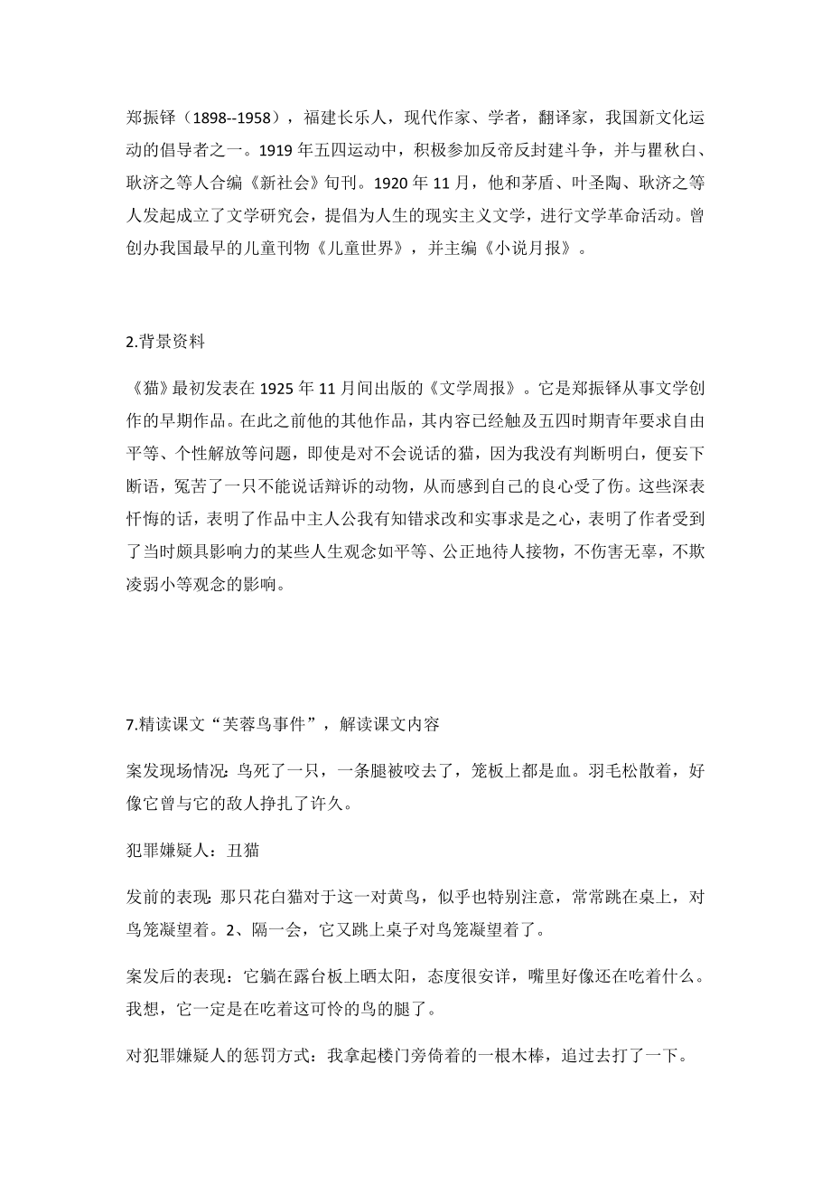 第五单元知识点复习及同步测试卷.docx_第3页