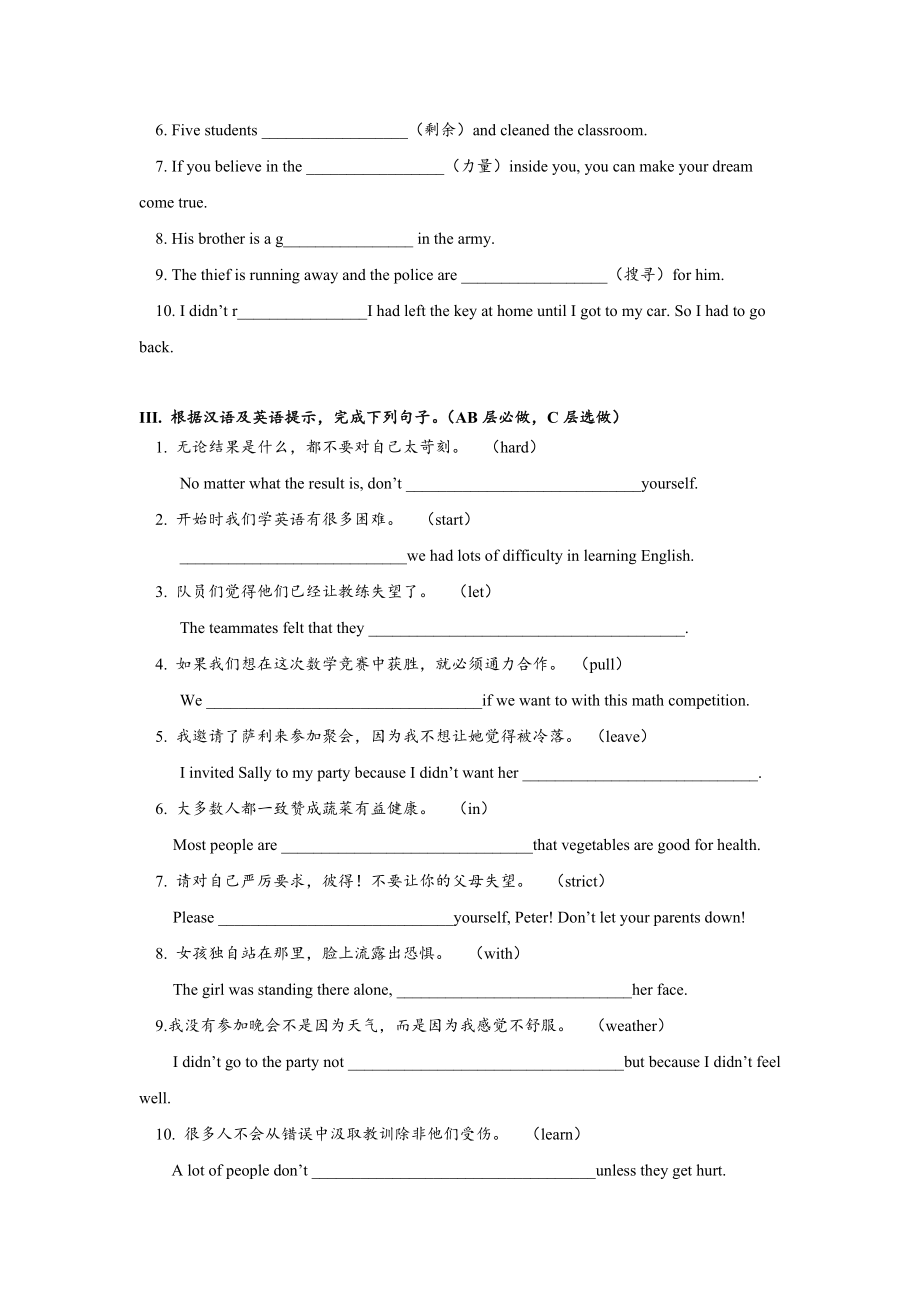 Unit11 SectionB（1a-2e）分层练习设计.docx_第3页