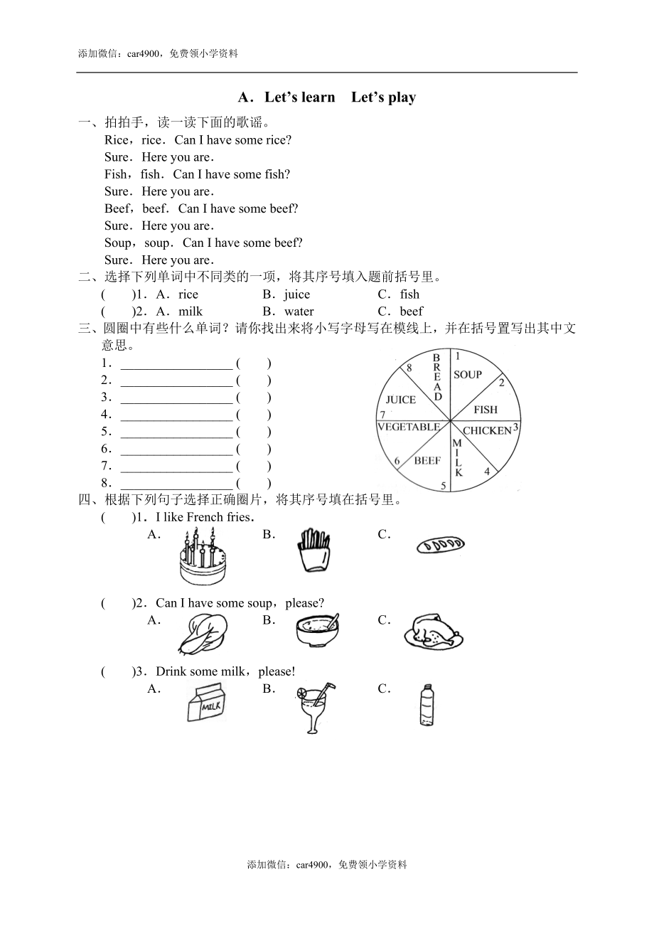 29Let's learn Let's play .doc_第1页